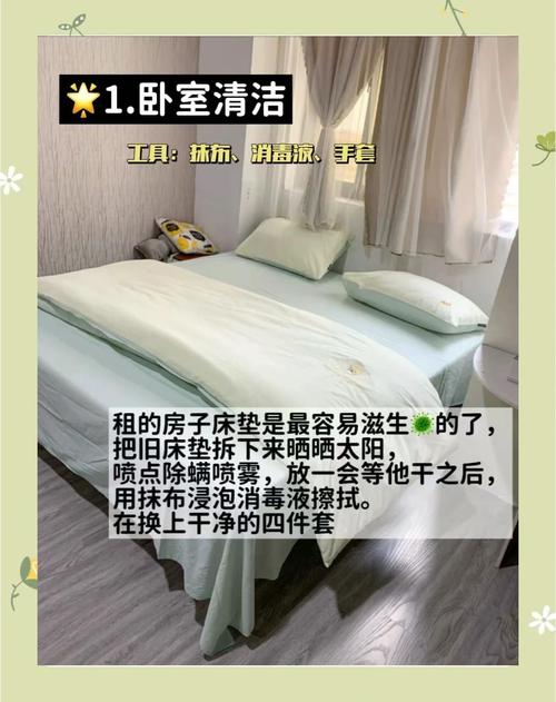 出租房脏怎么处理
