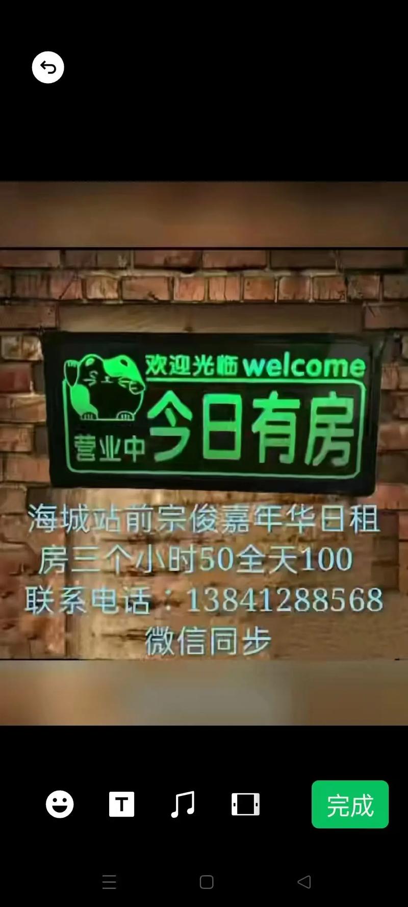 租房打电话怎么说