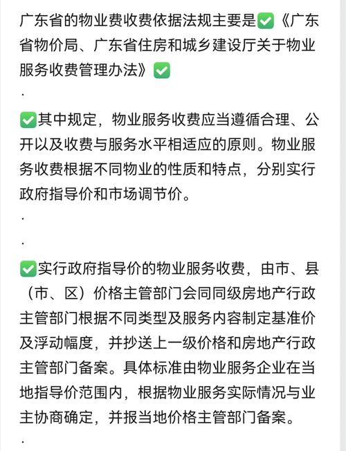 租房物业费怎么算