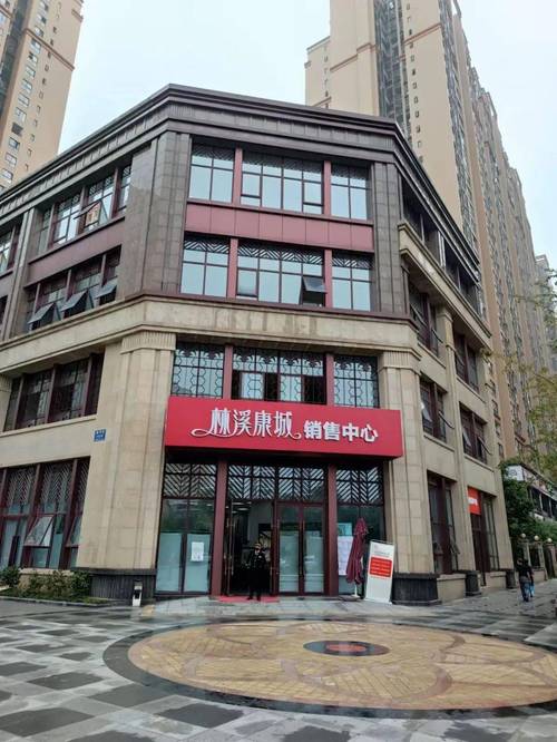 林溪康城房价