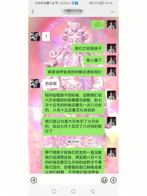 58租房被骗怎么办
