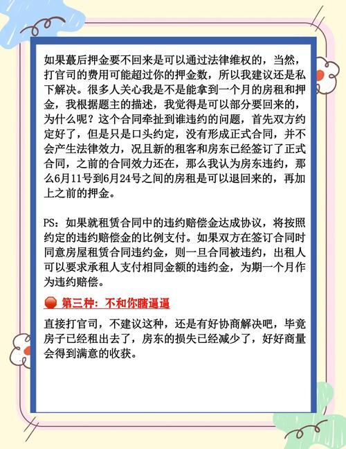 58租房被骗怎么办