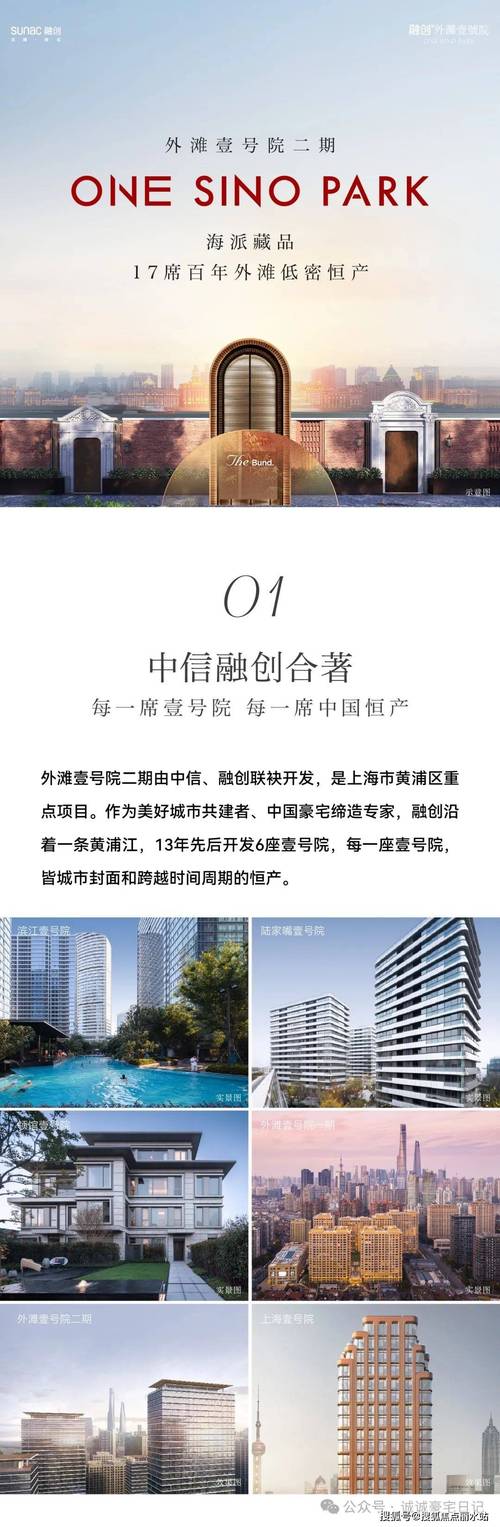 外滩1号房价