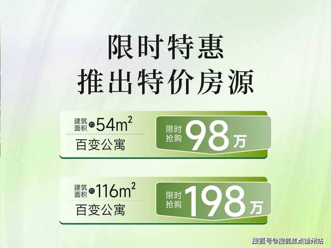 公寓楼盘名字