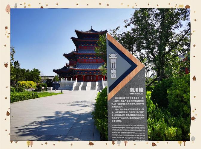 沧州古迹小镇楼盘