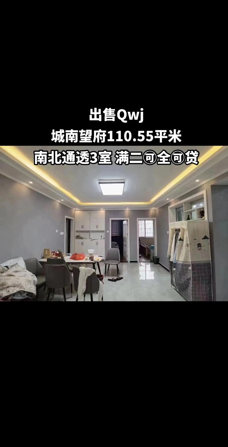 五河城南房价