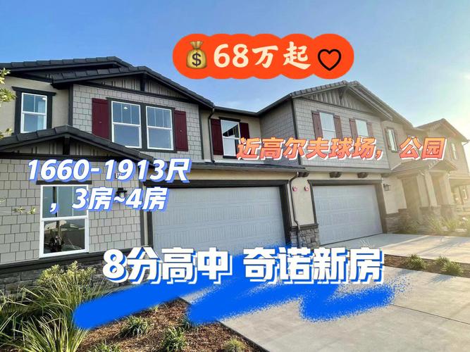 洛杉矶奇诺岗房价
