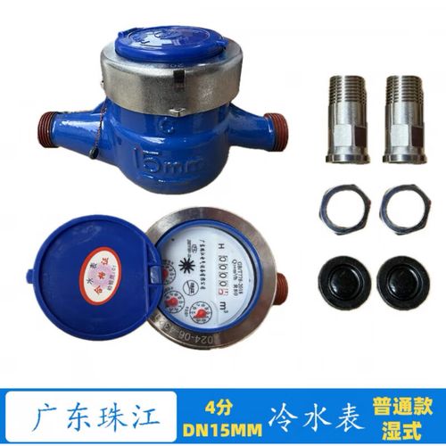 出租房怎么分水表