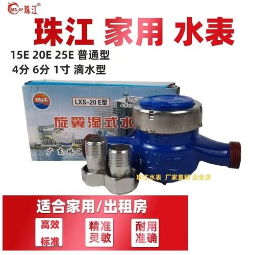 出租房怎么分水表