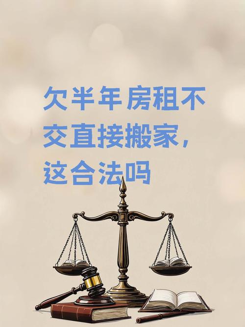 租房欠房租怎么办