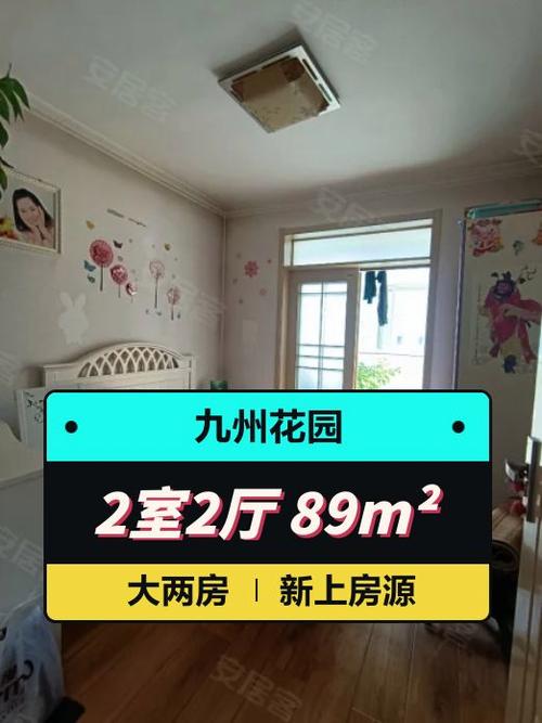 聊城九州花园转让出售