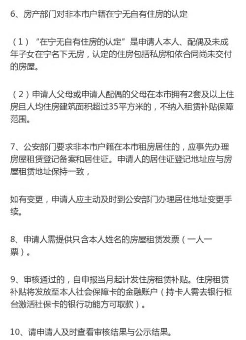 南京租房税怎么交