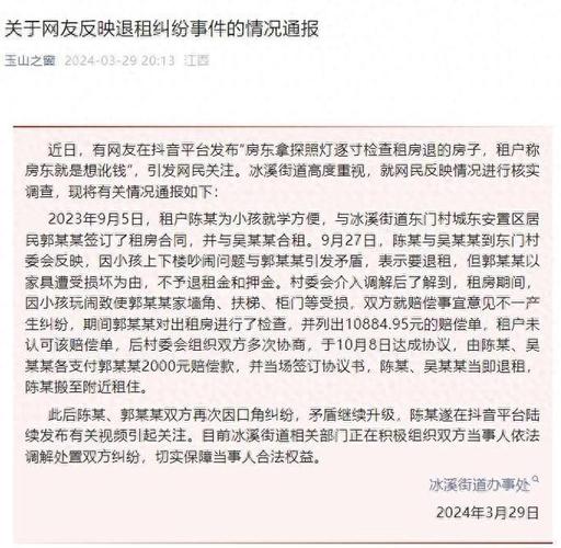 租房死人怎么办