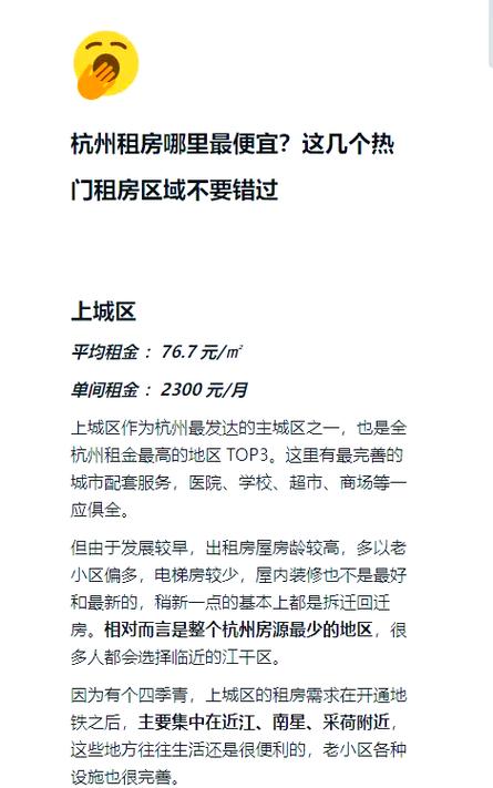 杭州怎么找短租房