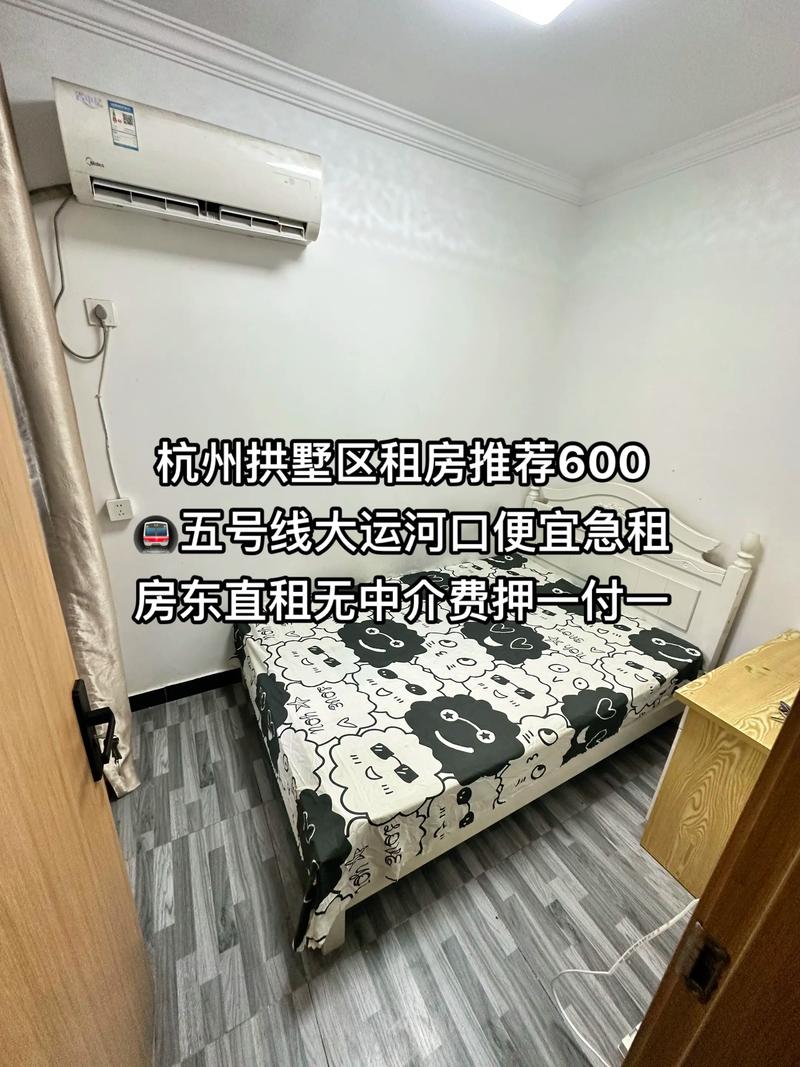 杭州怎么找短租房