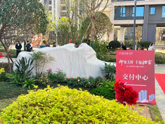 九洲花园三期 交付