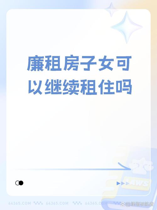 武陟廉租房怎么租