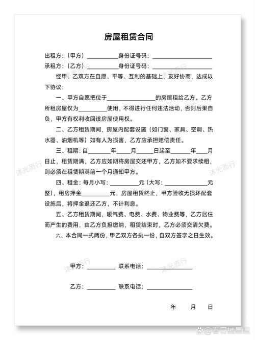 租房协议怎么写简单