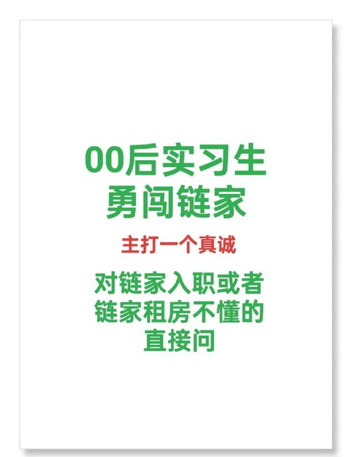 链家租房怎么用