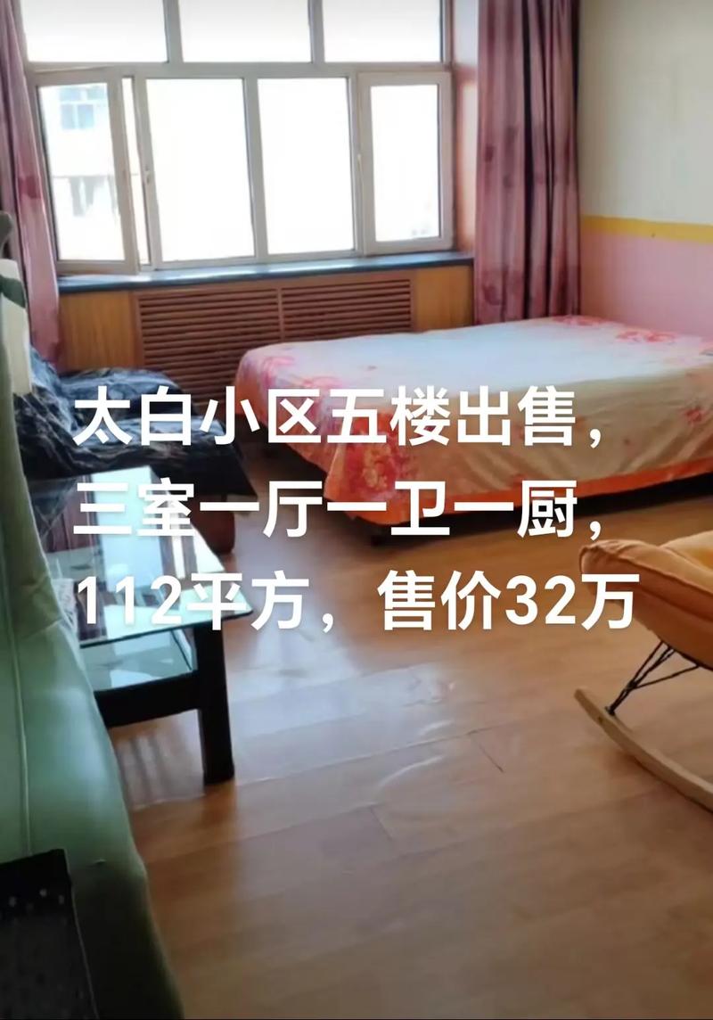 太康各个小区的房价