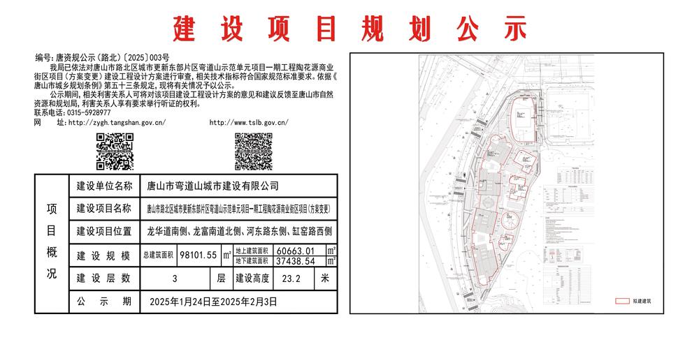 道北建设花园最新消息