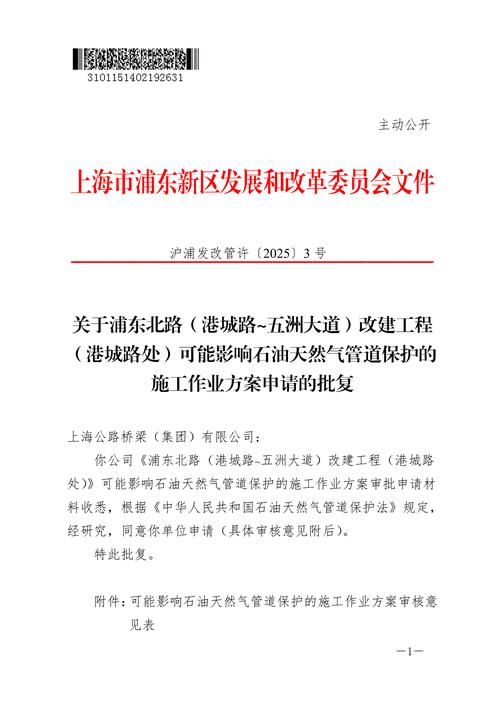 道北建设花园最新消息