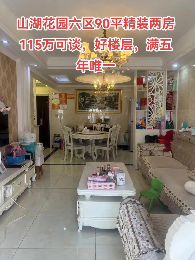 吴江山湖花园六区房价
