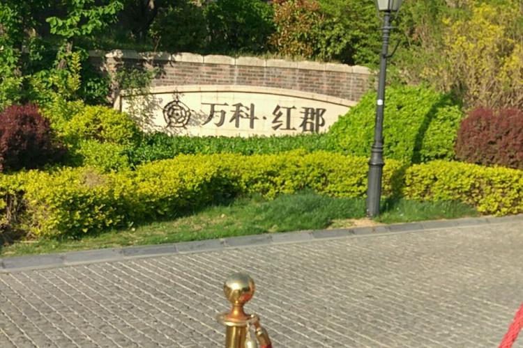 万科青岛楼盘