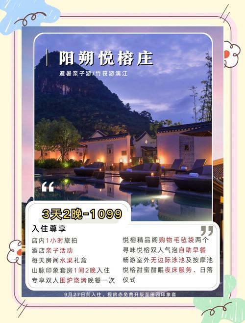 阳朔房产新楼盘房价