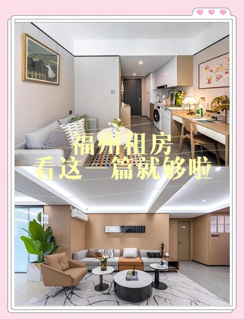 怎么在冠寓租房