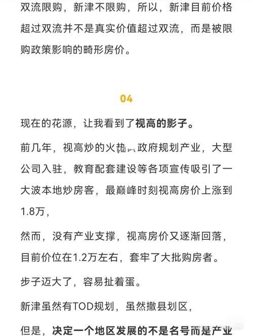 新津的房价现在多少
