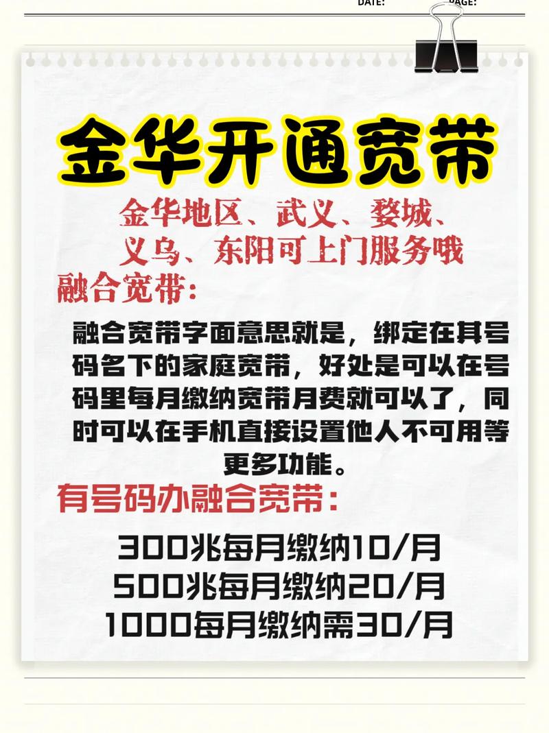 租房宽带费怎么算