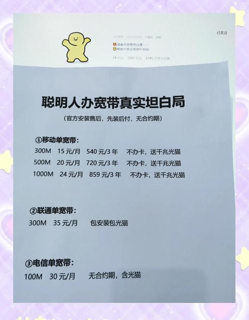 租房宽带费怎么算