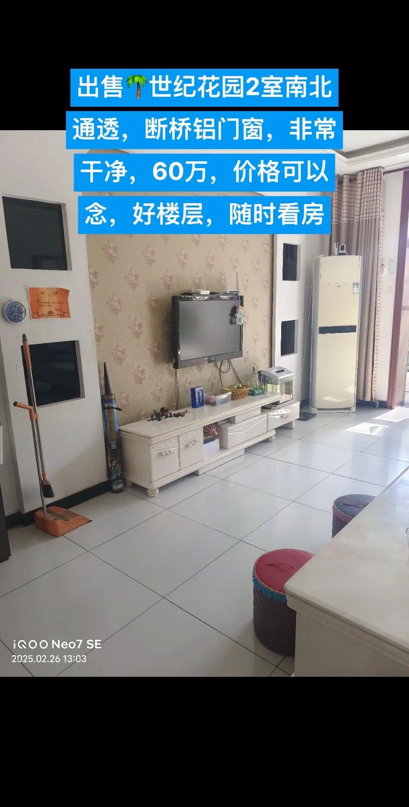 宜昌世纪花园二手房