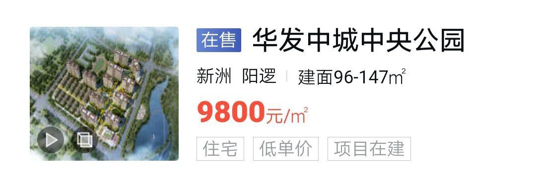 阳逻最新房价