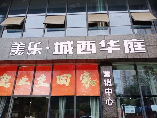 绵阳美乐楼盘