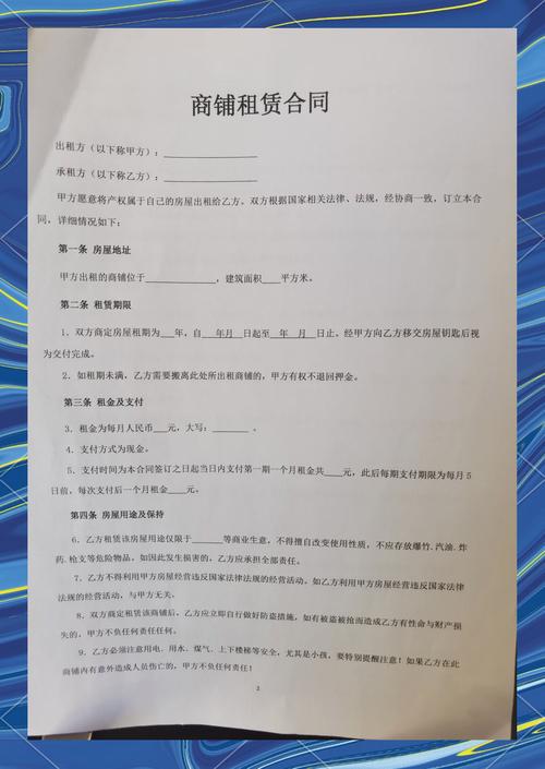 租房开店合同怎么写