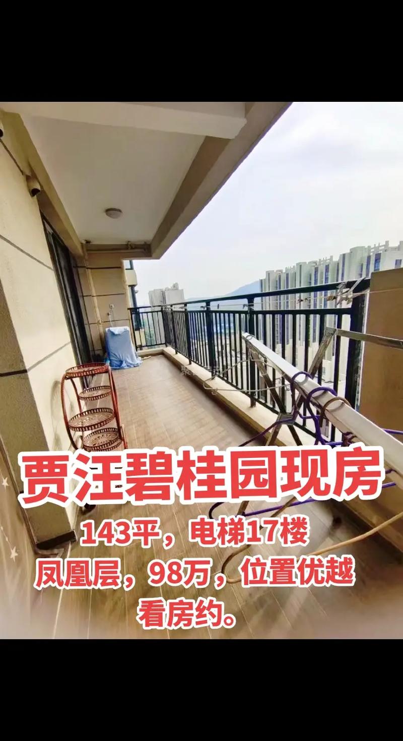 贾汪新楼盘