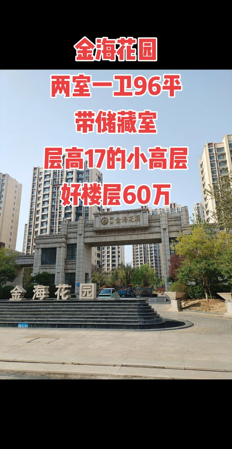 济阳楼盘价格排名