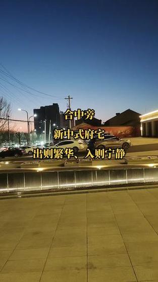 合阳最新楼盘