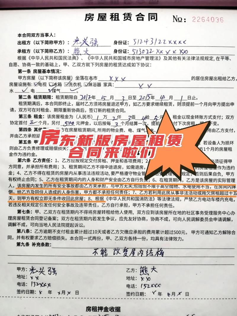 租房屋合同怎么写