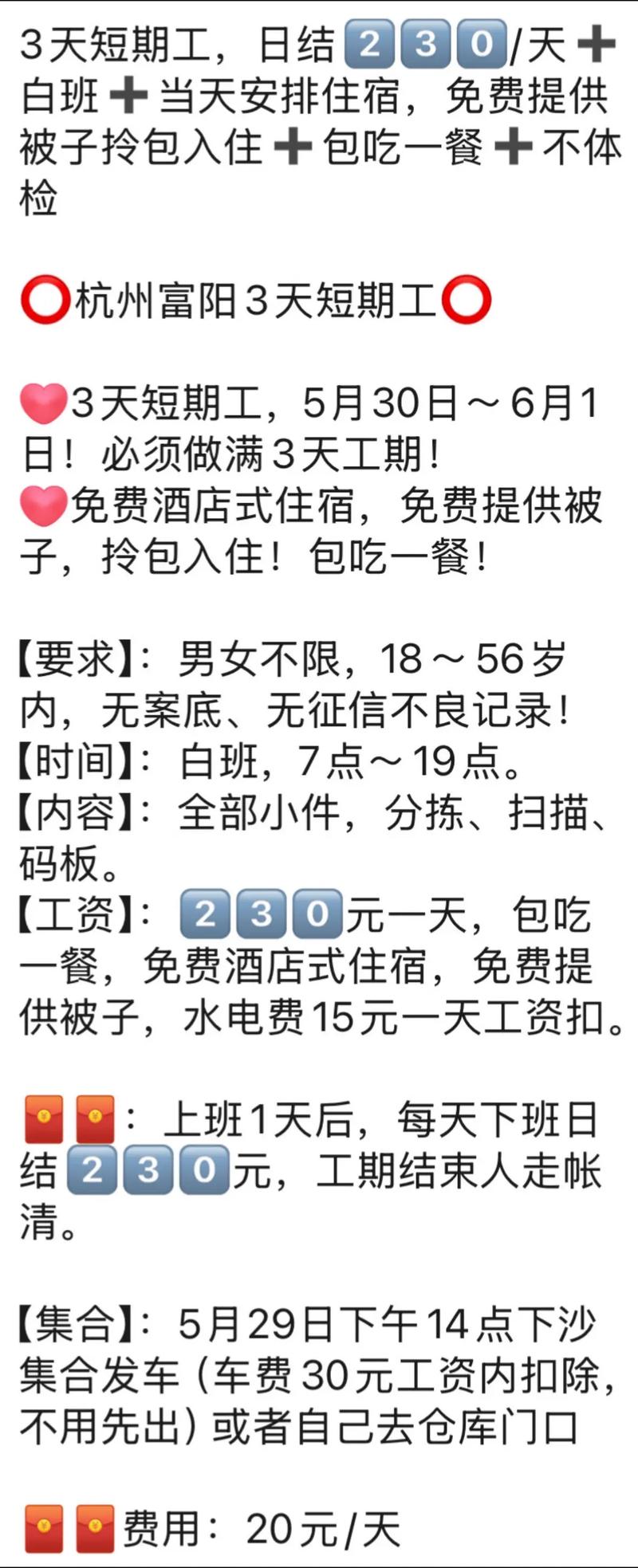 日租房怎么算时间
