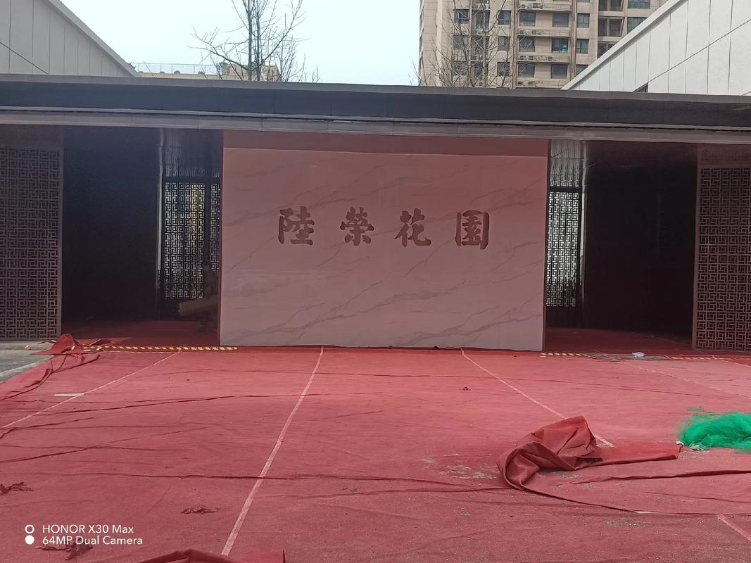 西安陆荣花园规划图