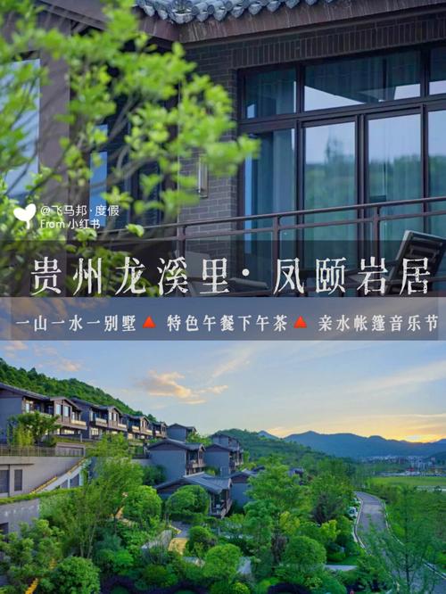 青岩古镇楼盘