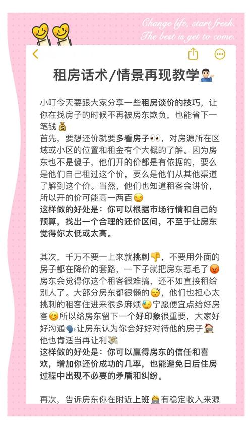 房东租房心态怎么写