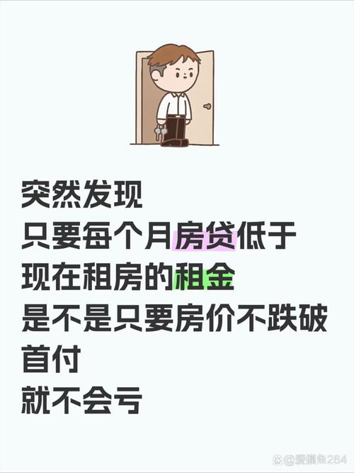 房东租房心态怎么写