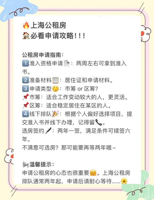 公租房怎么搞