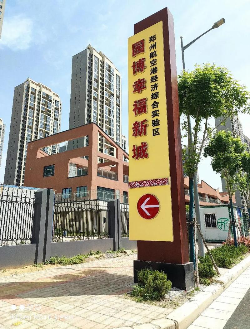 郑州港区南港楼盘