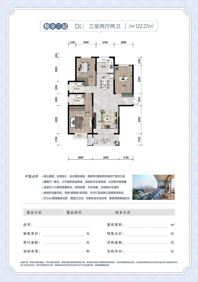平舆新楼盘价格