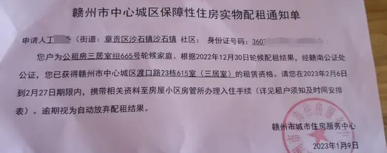 赣州公租房怎么申请
